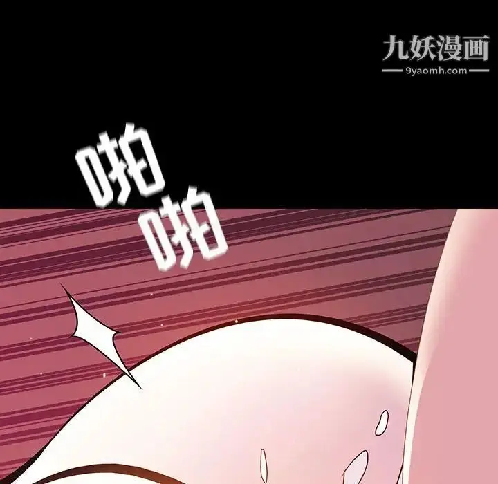 《与上司的密约》第44话图109