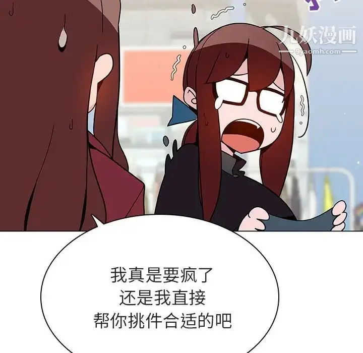 《与上司的密约》第44话图11