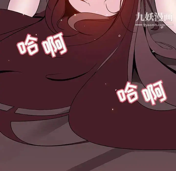 《与上司的密约》第44话图114