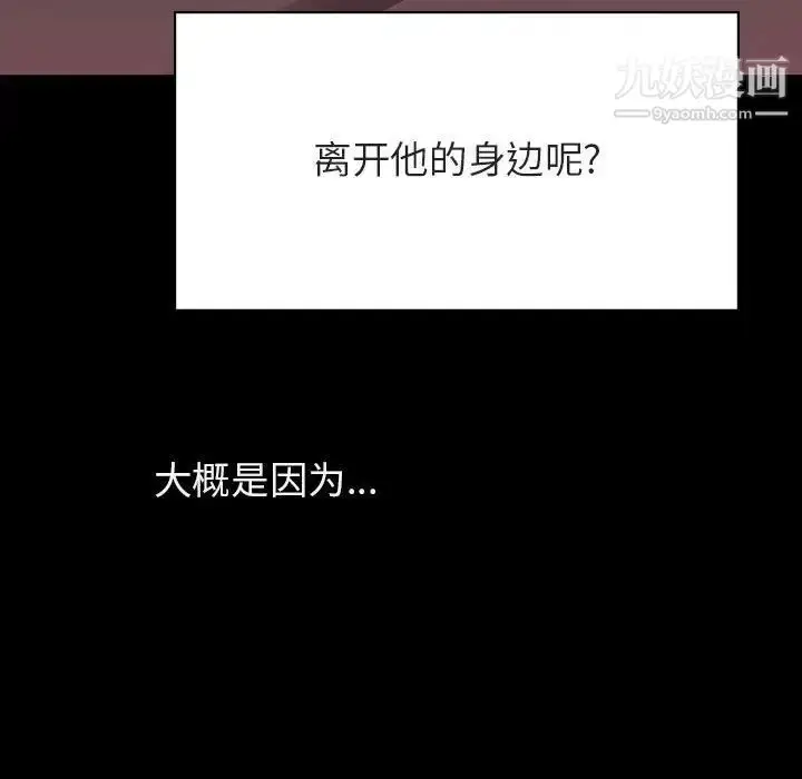 《与上司的密约》第44话图115