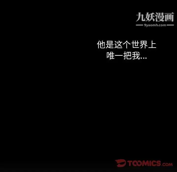 《与上司的密约》第44话图116