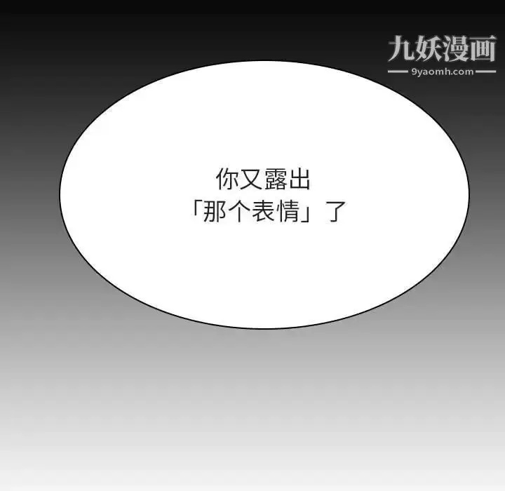 《与上司的密约》第44话图117