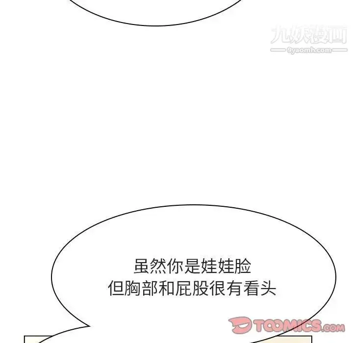 《与上司的密约》第44话图12