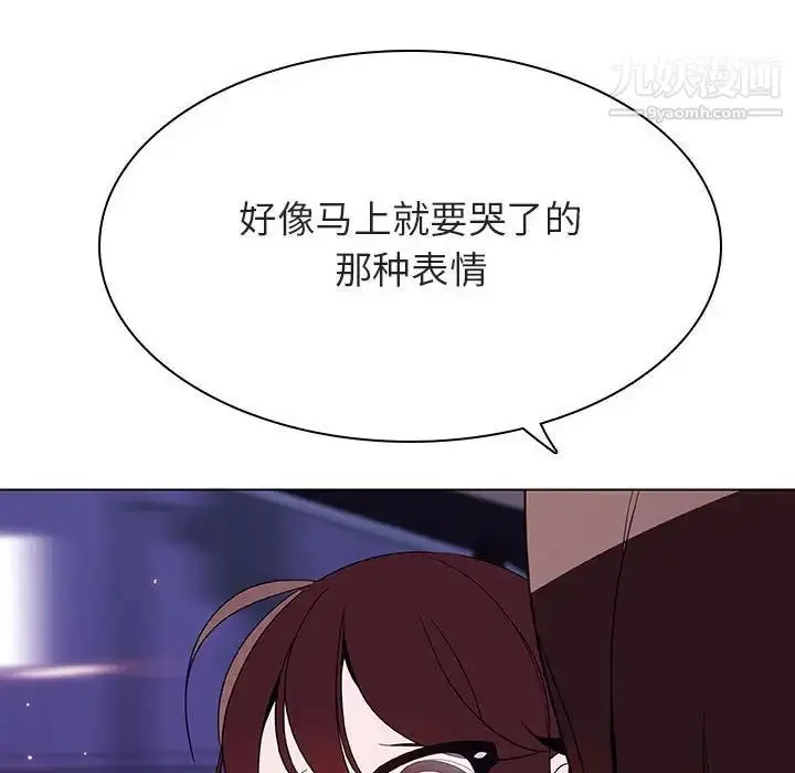 《与上司的密约》第44话图120