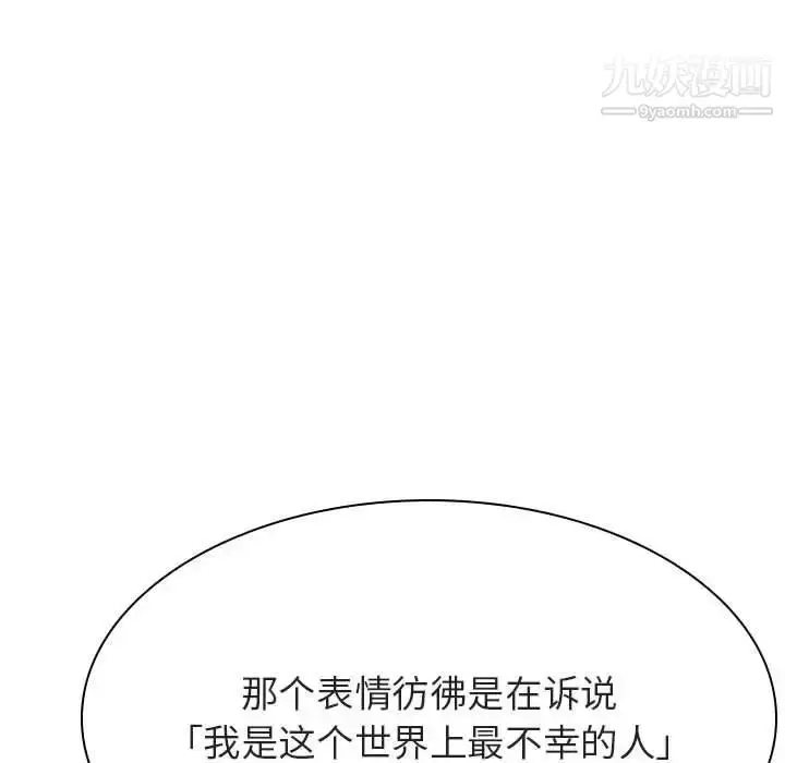 《与上司的密约》第44话图122