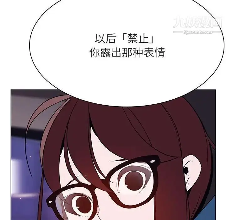 《与上司的密约》第44话图126
