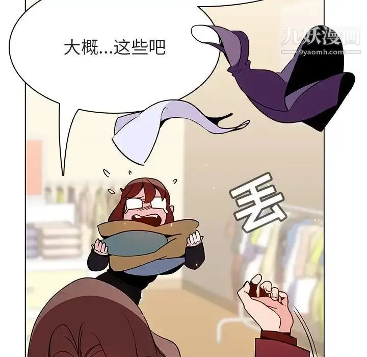 《与上司的密约》第44话图13