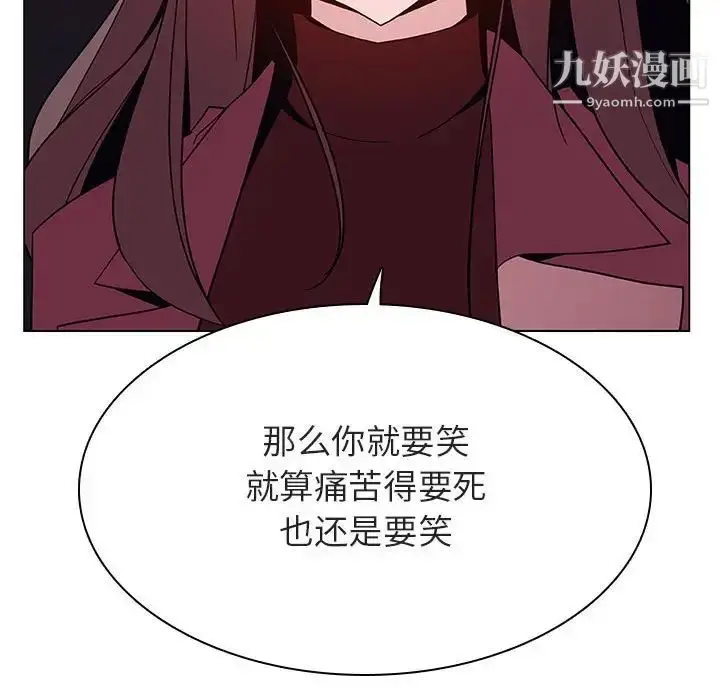 《与上司的密约》第44话图130