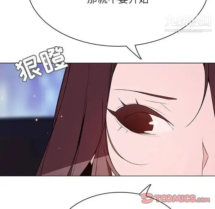 《与上司的密约》第44话图132