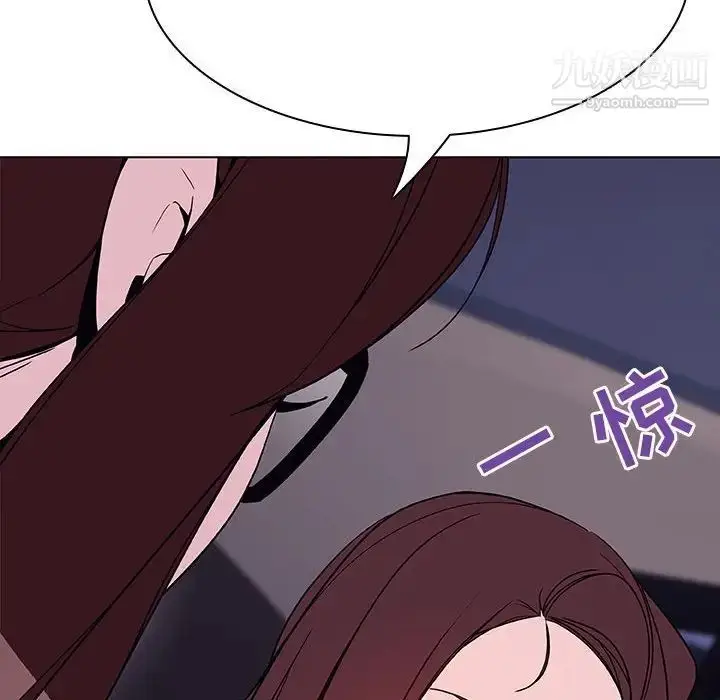 《与上司的密约》第44话图139