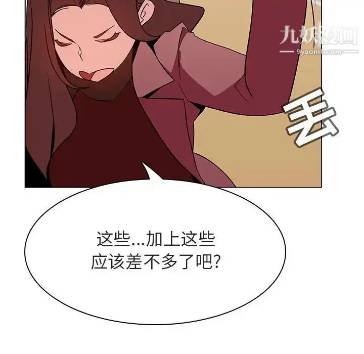 《与上司的密约》第44话图14
