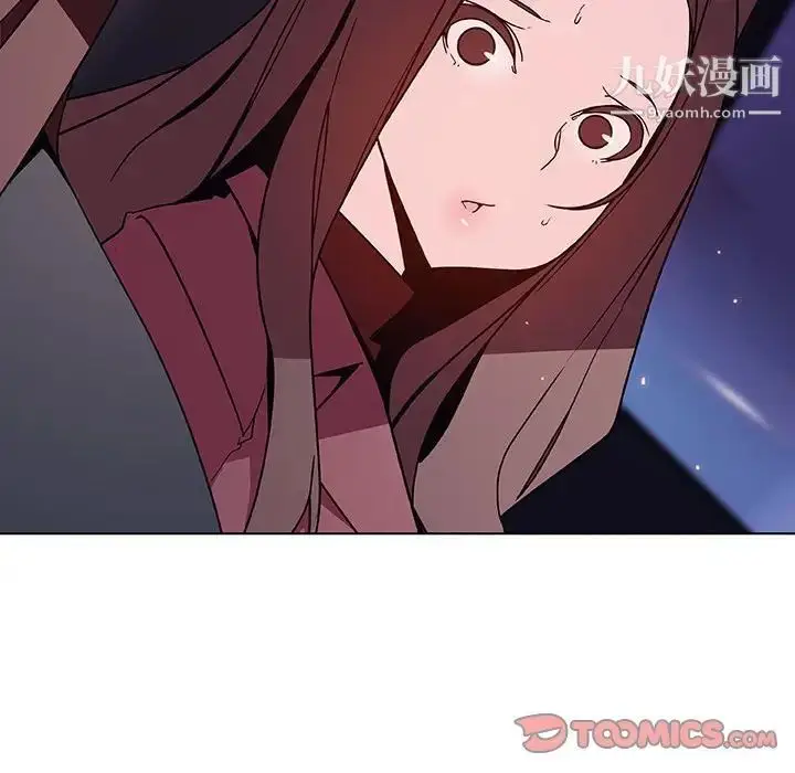 《与上司的密约》第44话图140