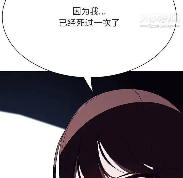 《与上司的密约》第44话图142