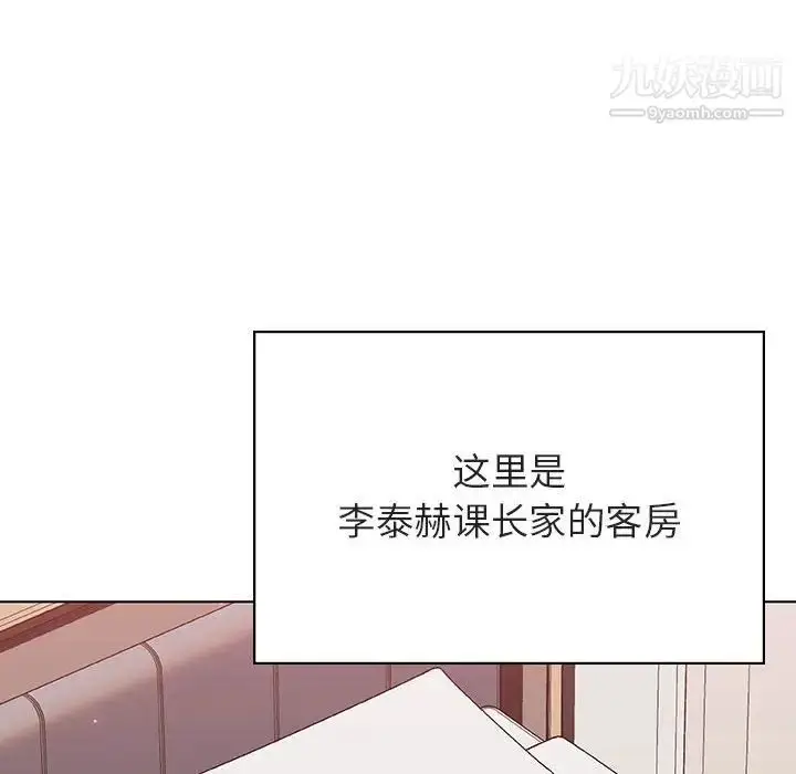 《与上司的密约》第44话图152