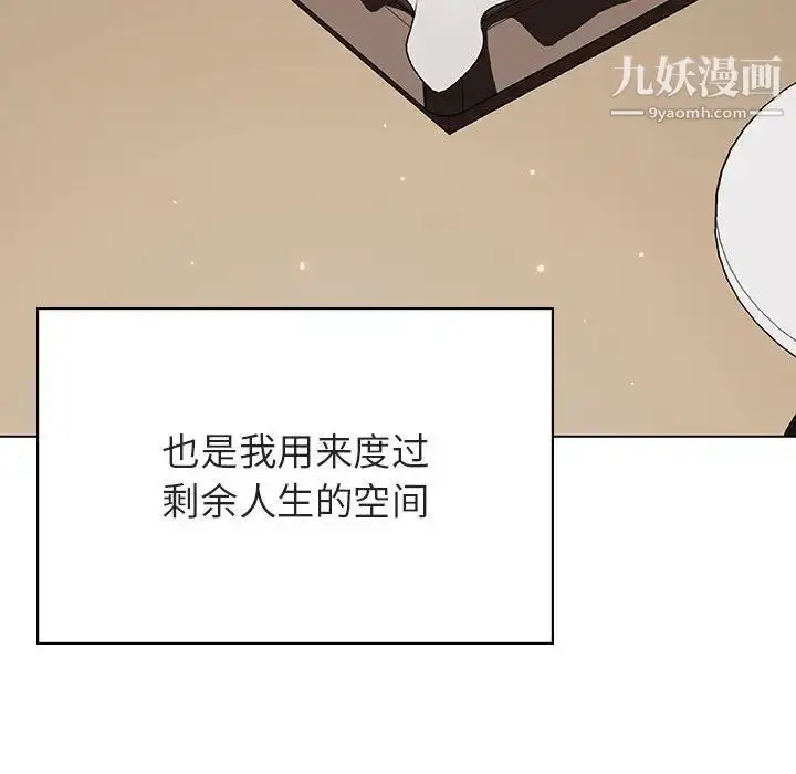 《与上司的密约》第44话图154
