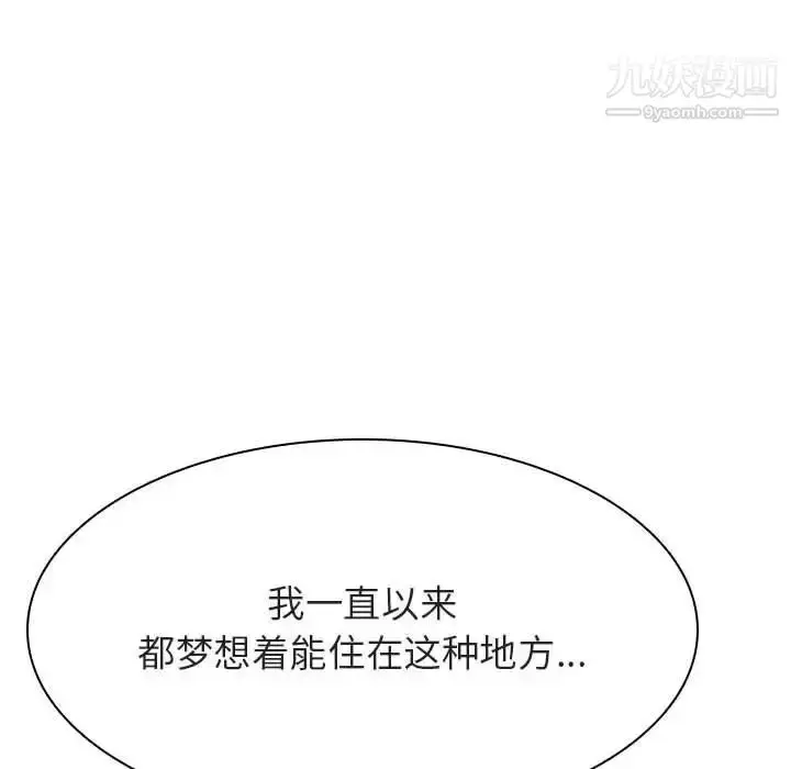 《与上司的密约》第44话图155