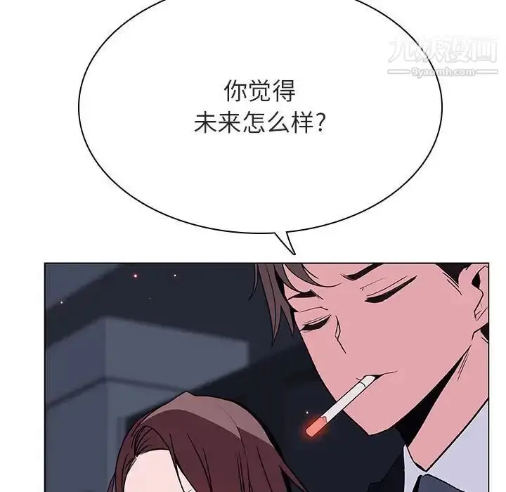 《与上司的密约》第44话图161