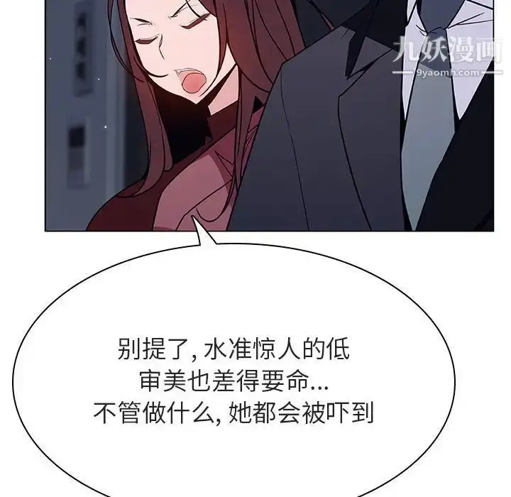 《与上司的密约》第44话图162