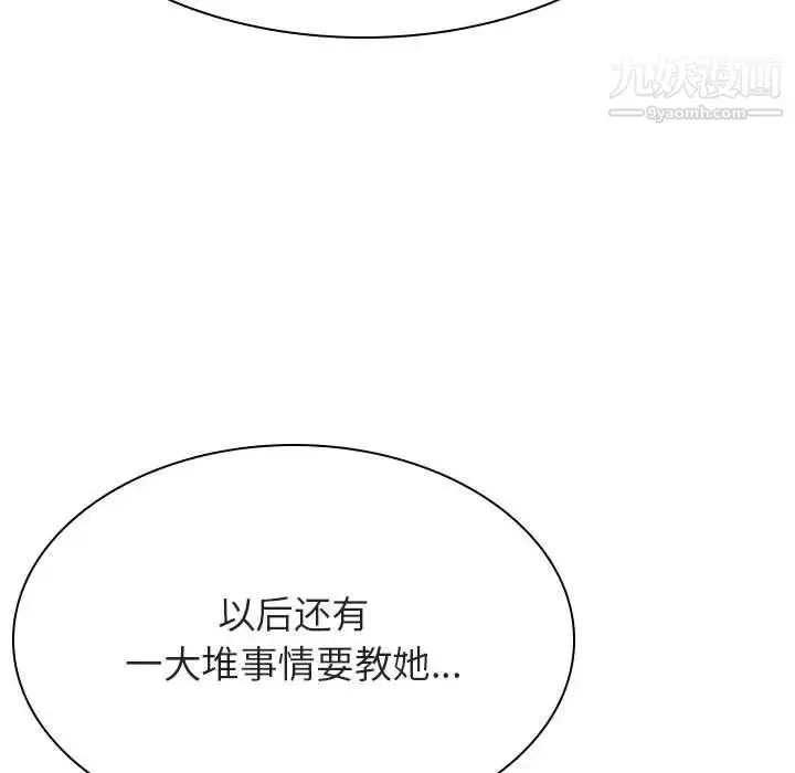 《与上司的密约》第44话图163