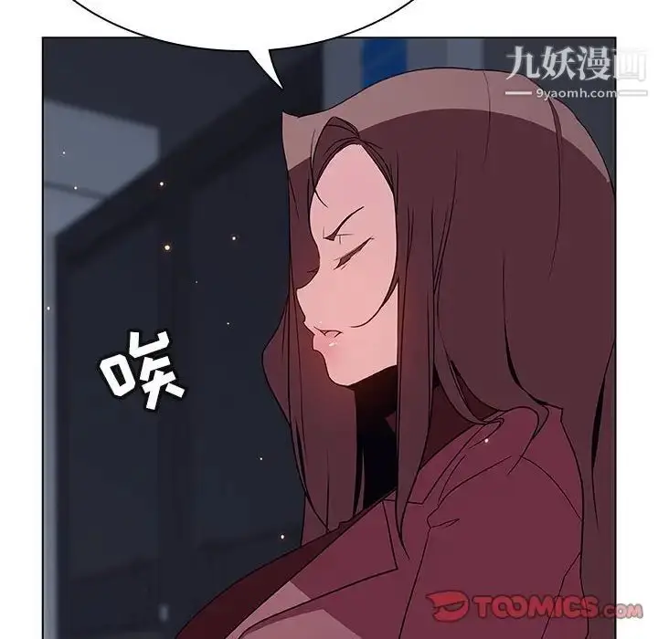 《与上司的密约》第44话图164