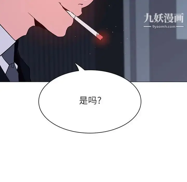 《与上司的密约》第44话图167