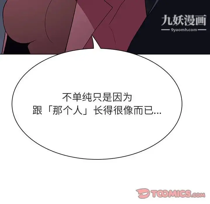 《与上司的密约》第44话图172
