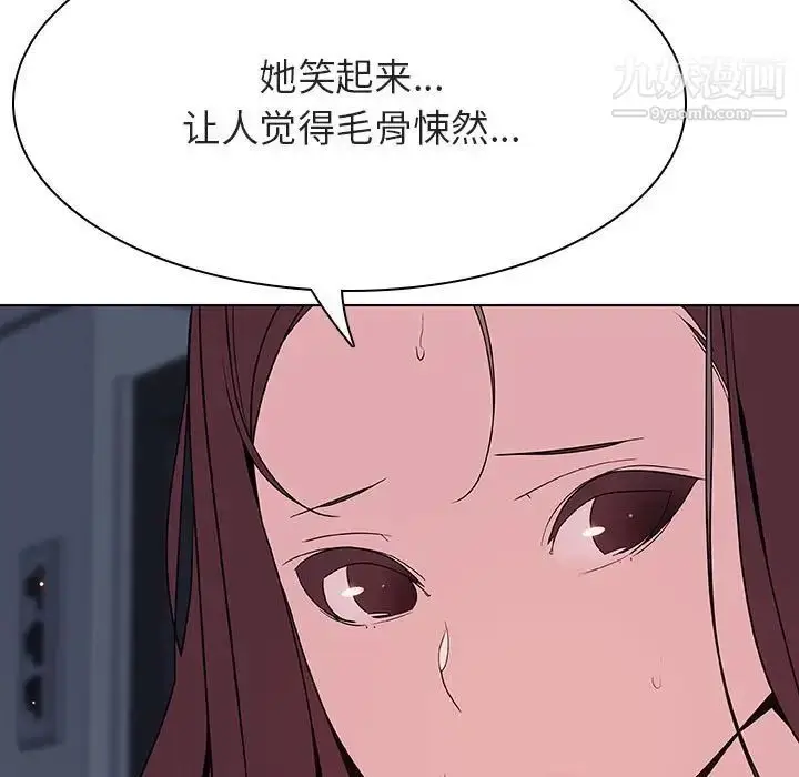 《与上司的密约》第44话图174