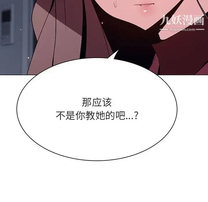 《与上司的密约》第44话图175