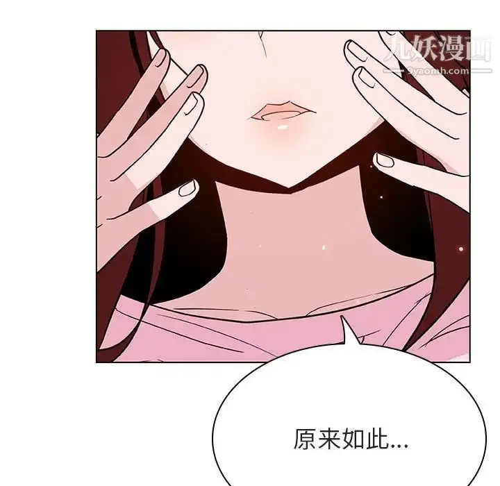 《与上司的密约》第44话图183