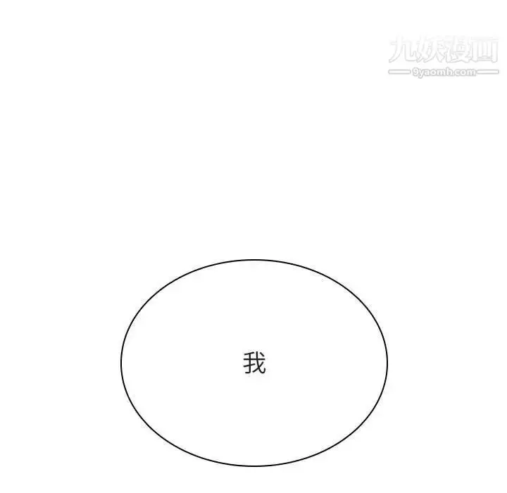 《与上司的密约》第44话图187