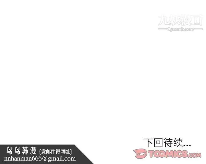《与上司的密约》第44话图188