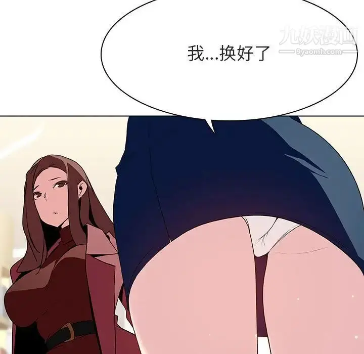 《与上司的密约》第44话图19