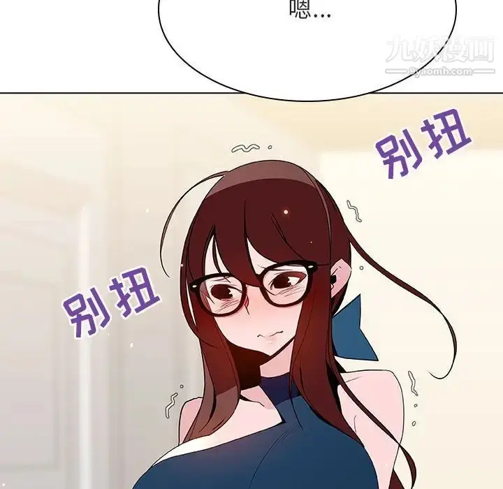 《与上司的密约》第44话图22