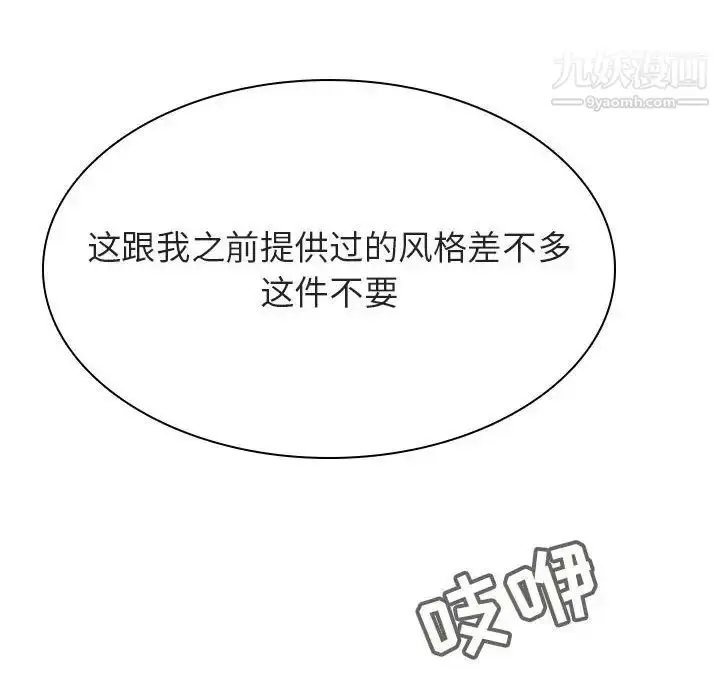 《与上司的密约》第44话图24