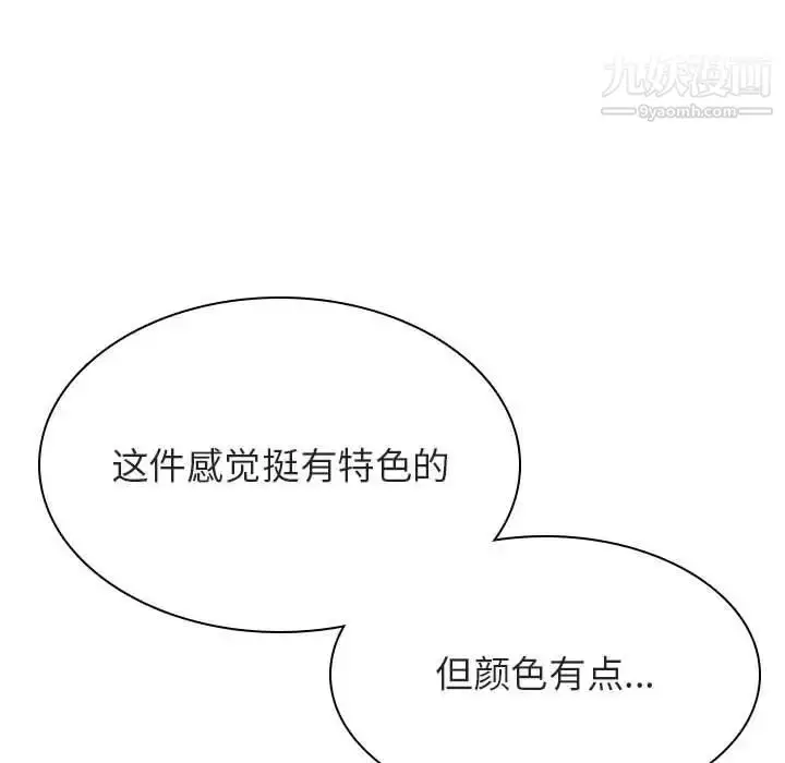 《与上司的密约》第44话图25