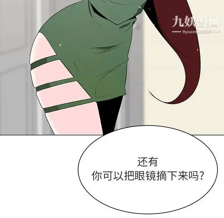 《与上司的密约》第44话图27