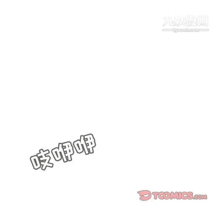 《与上司的密约》第44话图28