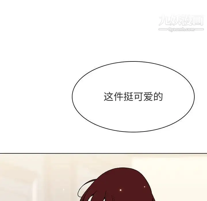 《与上司的密约》第44话图29