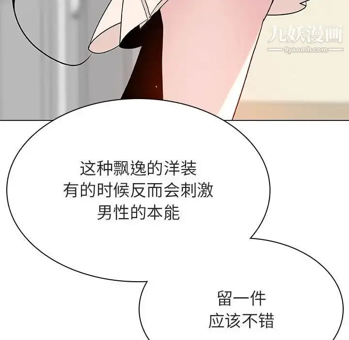 《与上司的密约》第44话图31