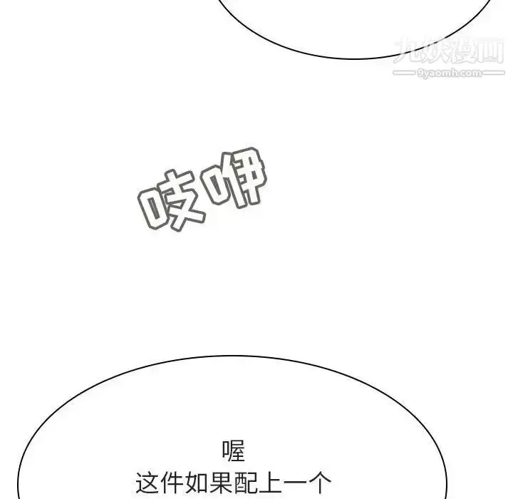 《与上司的密约》第44话图32