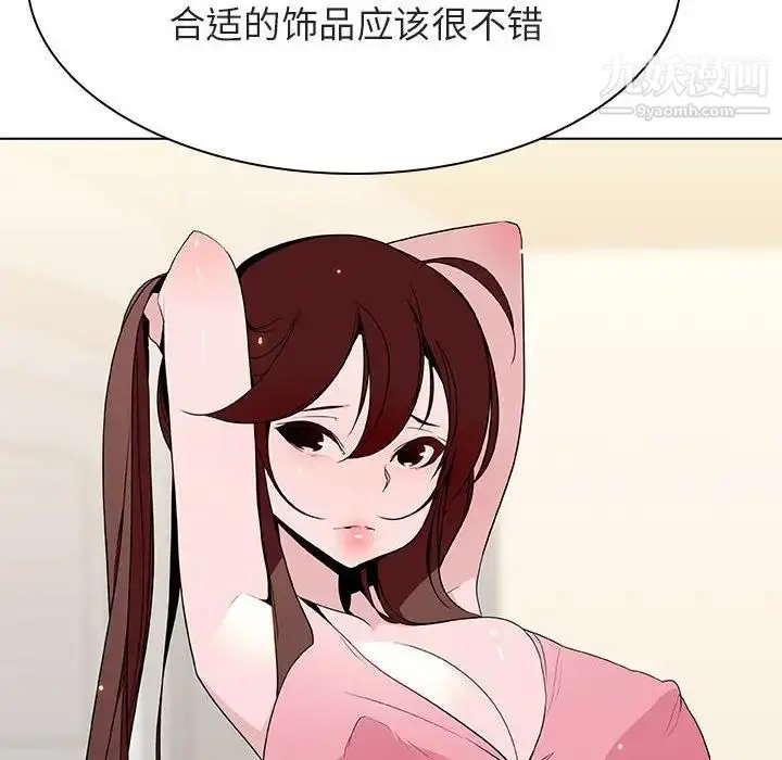 《与上司的密约》第44话图33