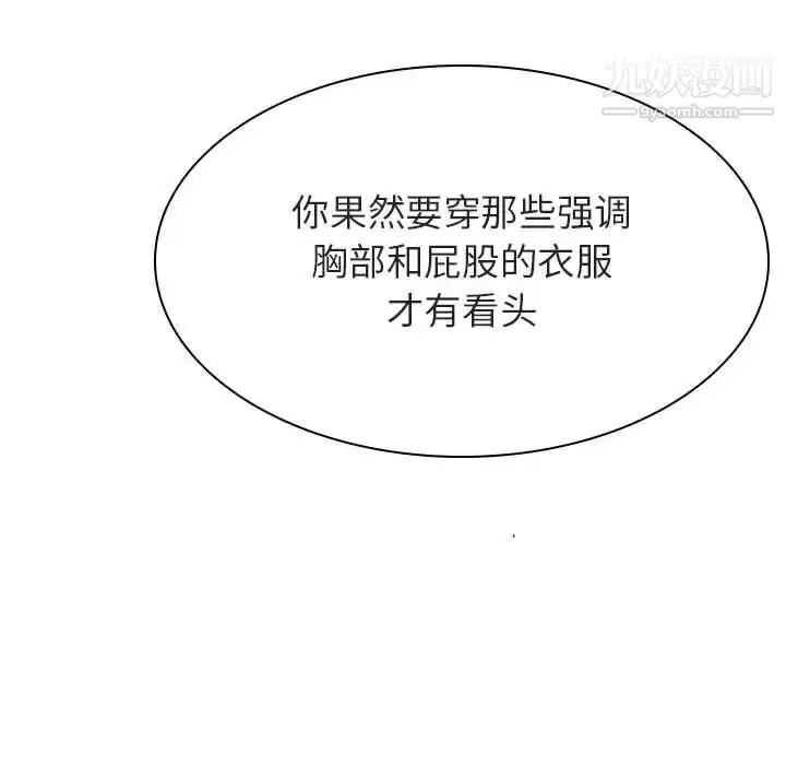 《与上司的密约》第44话图35