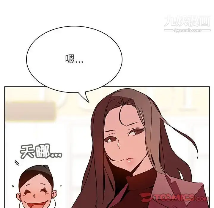 《与上司的密约》第44话图36