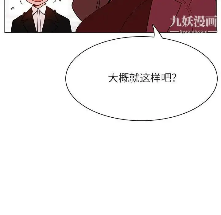 《与上司的密约》第44话图37