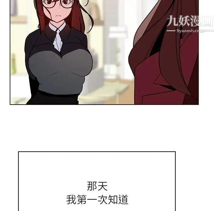 《与上司的密约》第44话图39