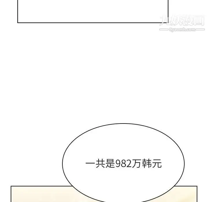 《与上司的密约》第44话图40