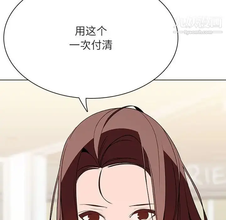 《与上司的密约》第44话图43