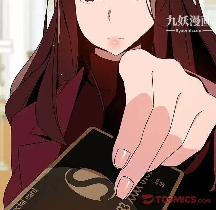 《与上司的密约》第44话图44