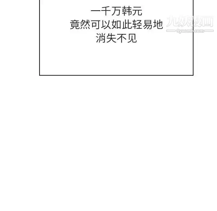《与上司的密约》第44话图46