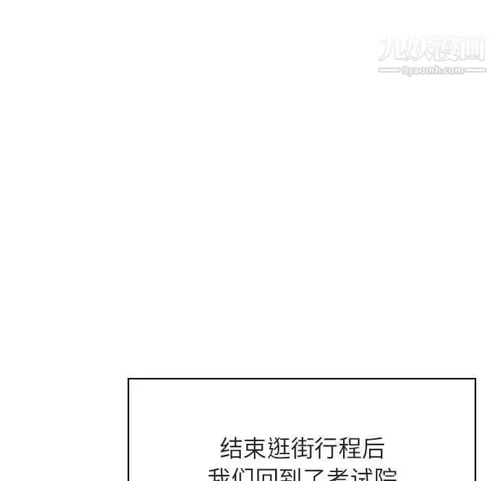 《与上司的密约》第44话图49